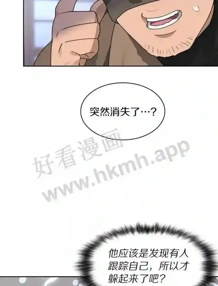 漫画《百层塔内的钉子户》21.新特性第56张图