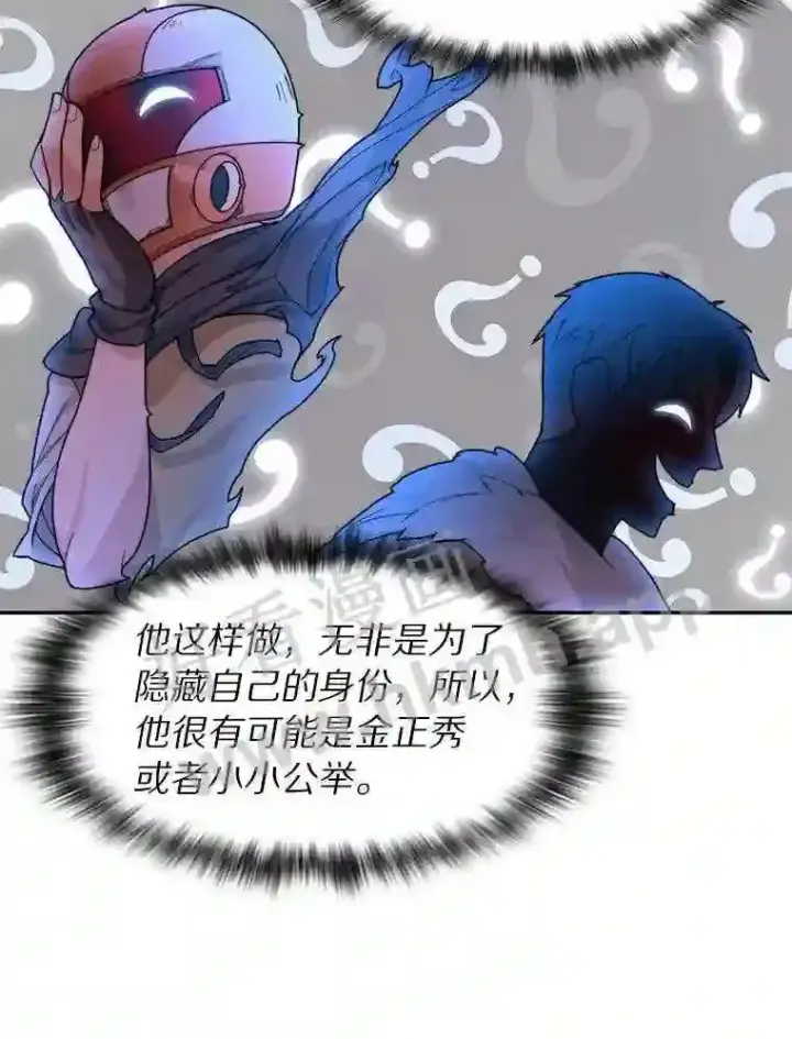 漫画《百层塔内的钉子户》21.新特性第57张图