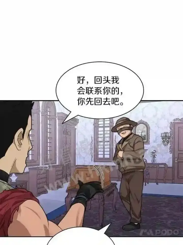 漫画《百层塔内的钉子户》21.新特性第58张图