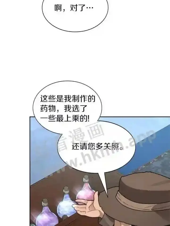 漫画《百层塔内的钉子户》21.新特性第59张图