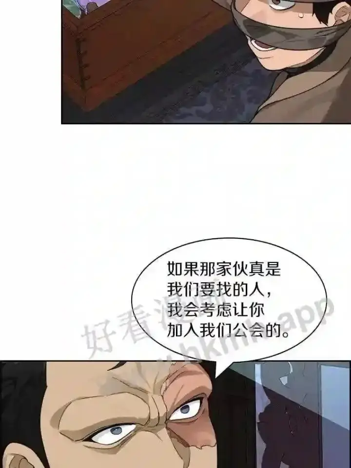漫画《百层塔内的钉子户》21.新特性第60张图