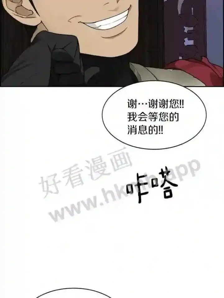 漫画《百层塔内的钉子户》21.新特性第61张图