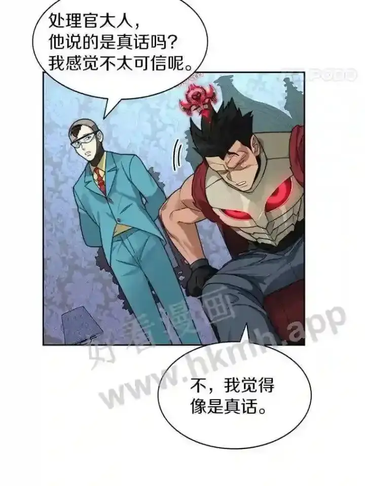 漫画《百层塔内的钉子户》21.新特性第62张图