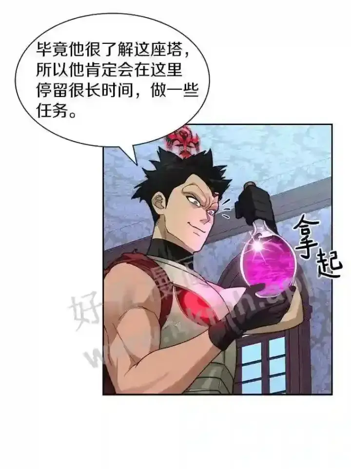 漫画《百层塔内的钉子户》21.新特性第64张图