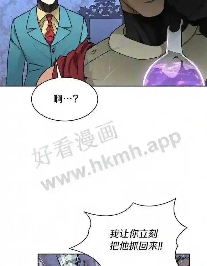 漫画《百层塔内的钉子户》21.新特性第66张图