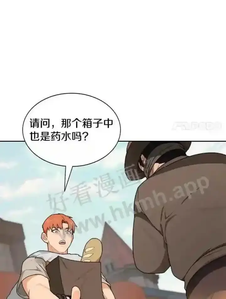 漫画《百层塔内的钉子户》21.新特性第7张图