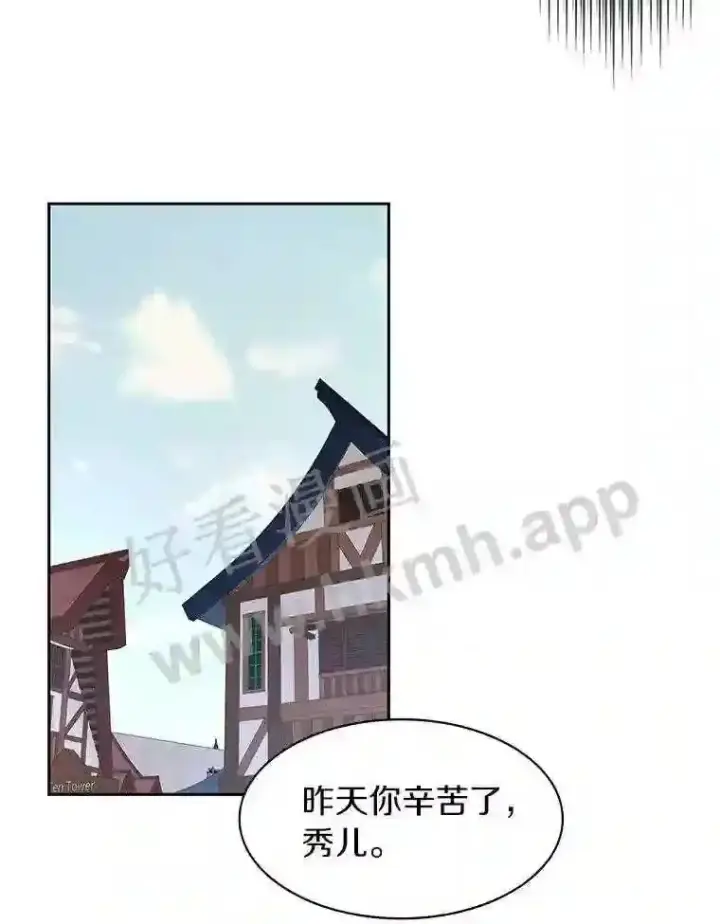 漫画《百层塔内的钉子户》21.新特性第71张图