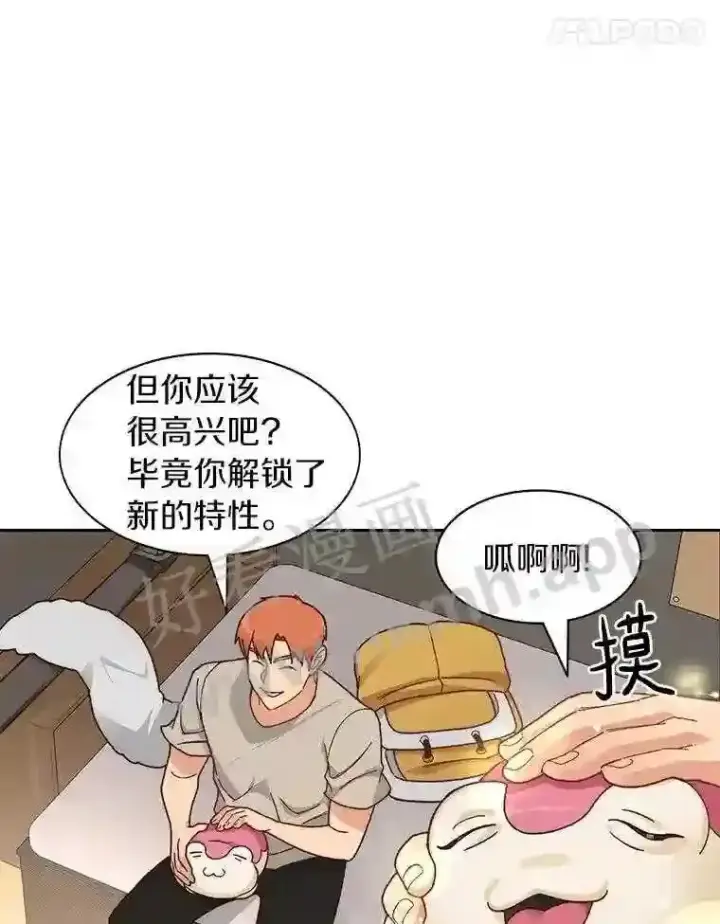 漫画《百层塔内的钉子户》21.新特性第72张图