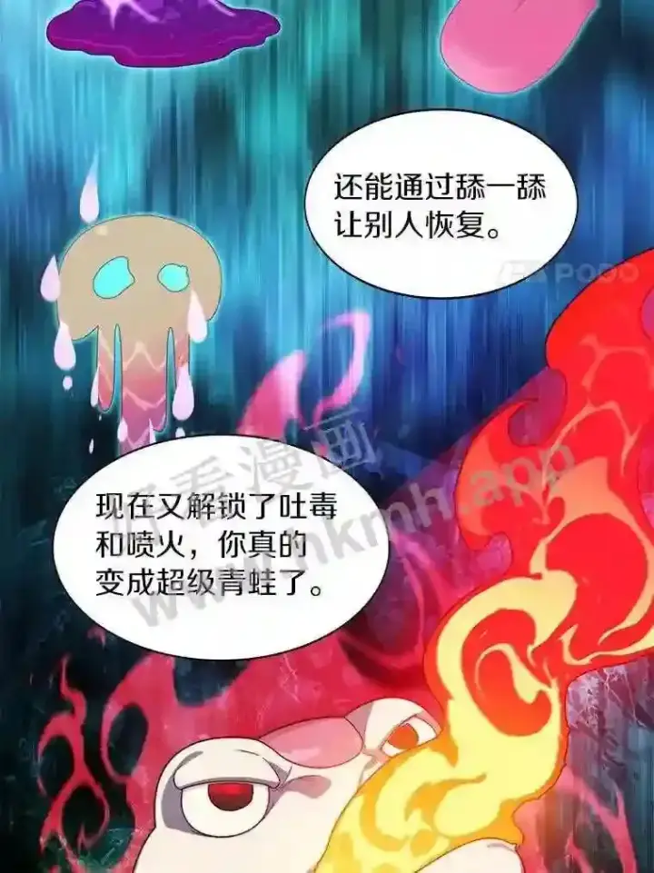 漫画《百层塔内的钉子户》21.新特性第75张图