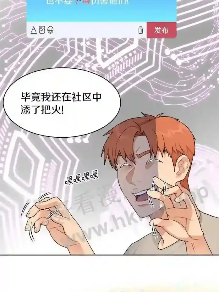 漫画《百层塔内的钉子户》21.新特性第79张图