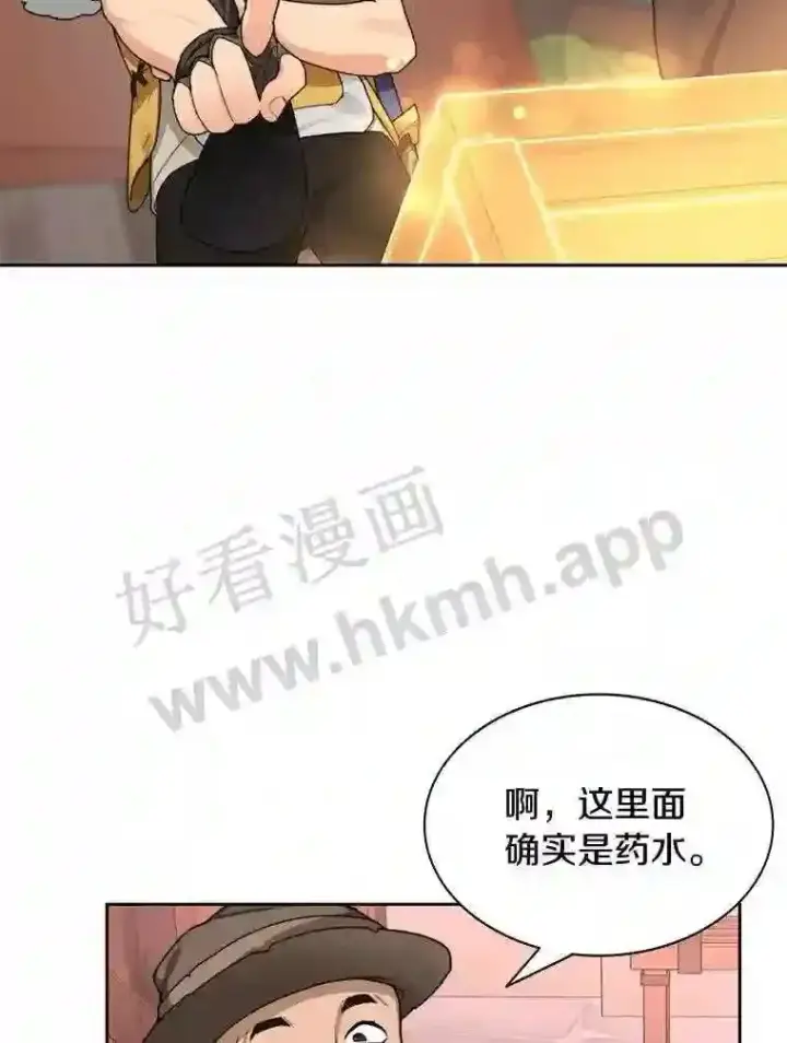 漫画《百层塔内的钉子户》21.新特性第8张图