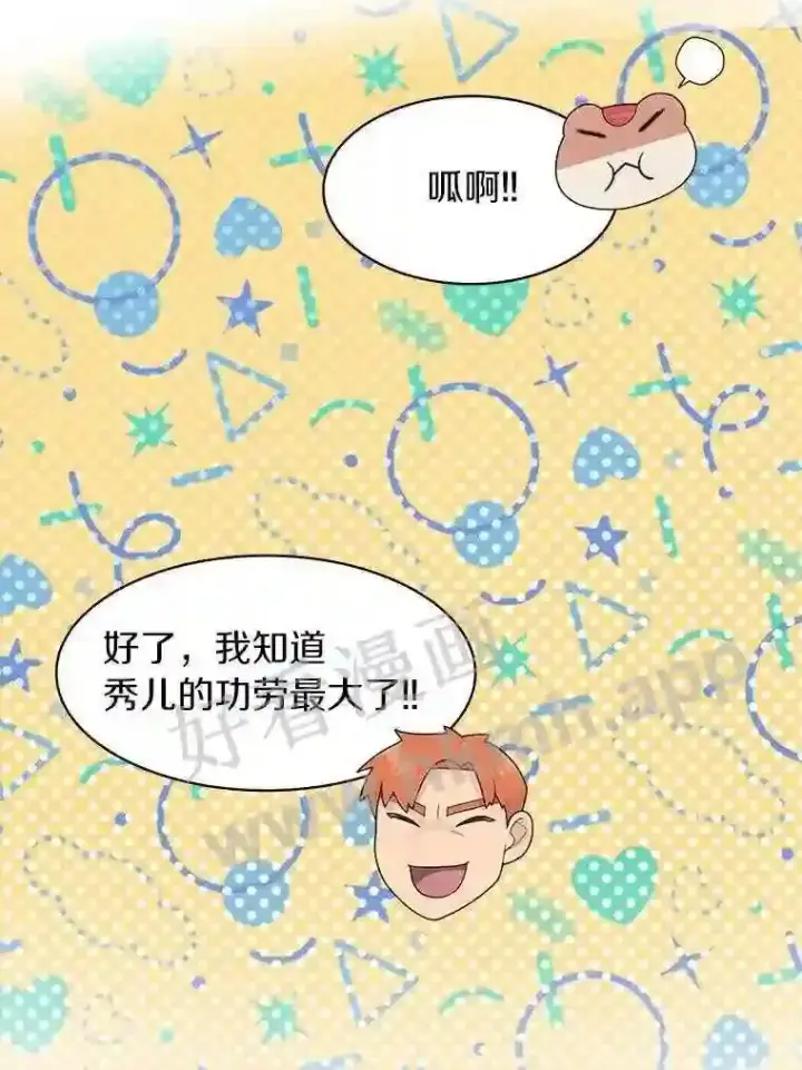 漫画《百层塔内的钉子户》21.新特性第80张图