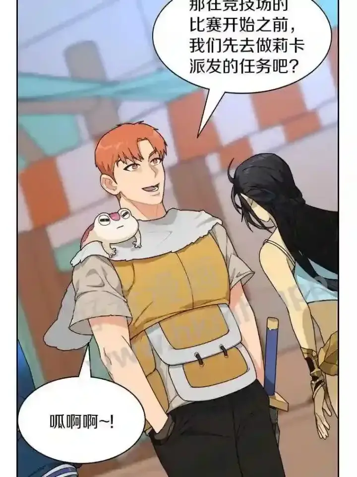 漫画《百层塔内的钉子户》21.新特性第82张图