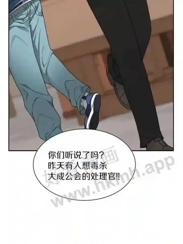 漫画《百层塔内的钉子户》21.新特性第83张图