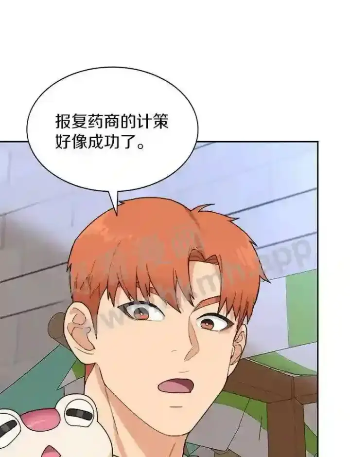 漫画《百层塔内的钉子户》21.新特性第86张图