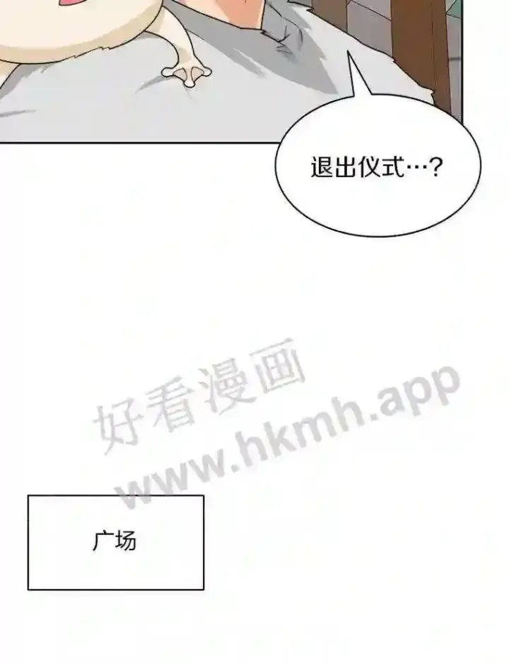 漫画《百层塔内的钉子户》21.新特性第87张图