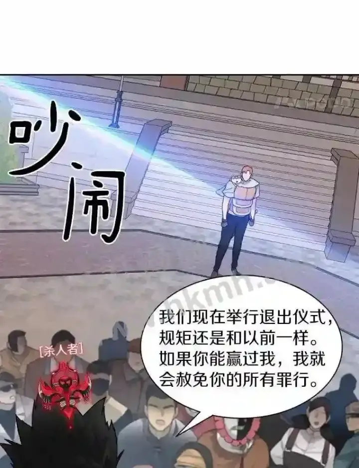 漫画《百层塔内的钉子户》21.新特性第88张图