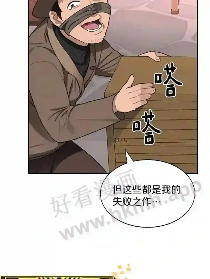 漫画《百层塔内的钉子户》21.新特性第9张图