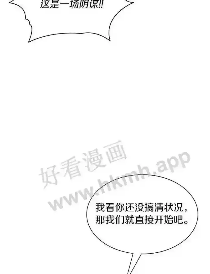 漫画《百层塔内的钉子户》21.新特性第90张图