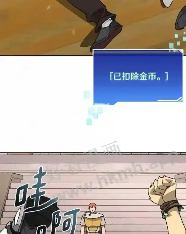 漫画《百层塔内的钉子户》21.新特性第96张图