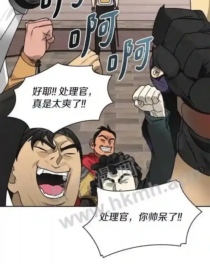 漫画《百层塔内的钉子户》21.新特性第97张图