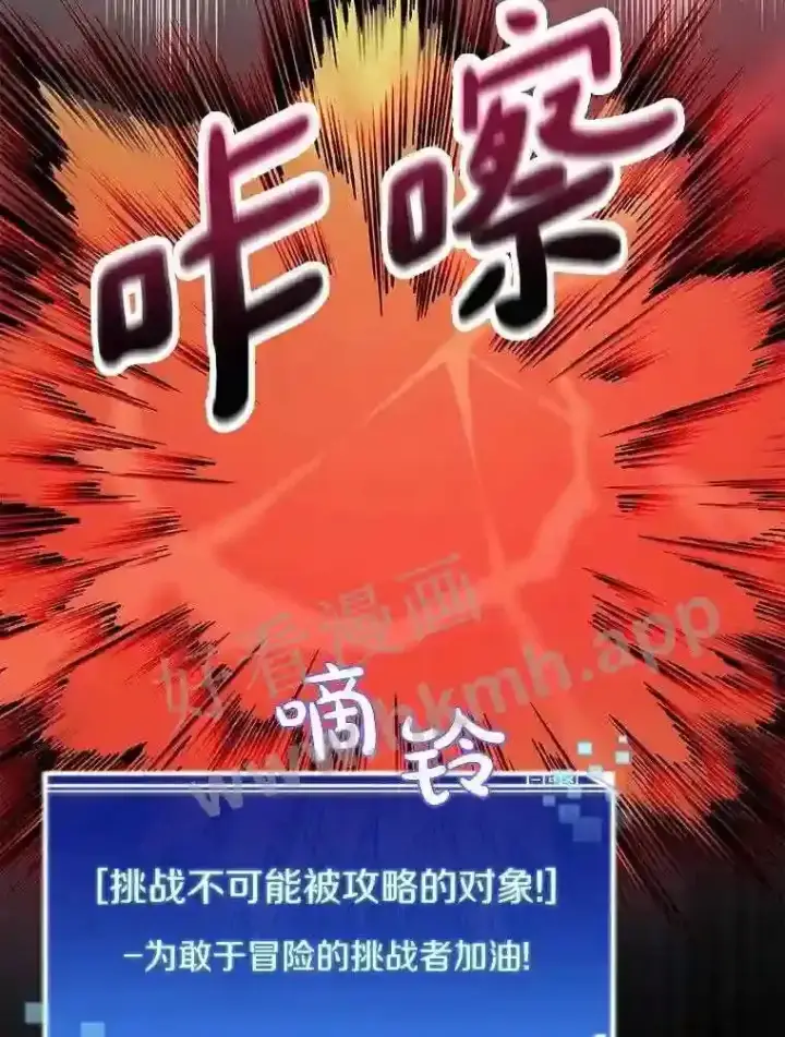 漫画《百层塔内的钉子户》22.火甲龙第100张图