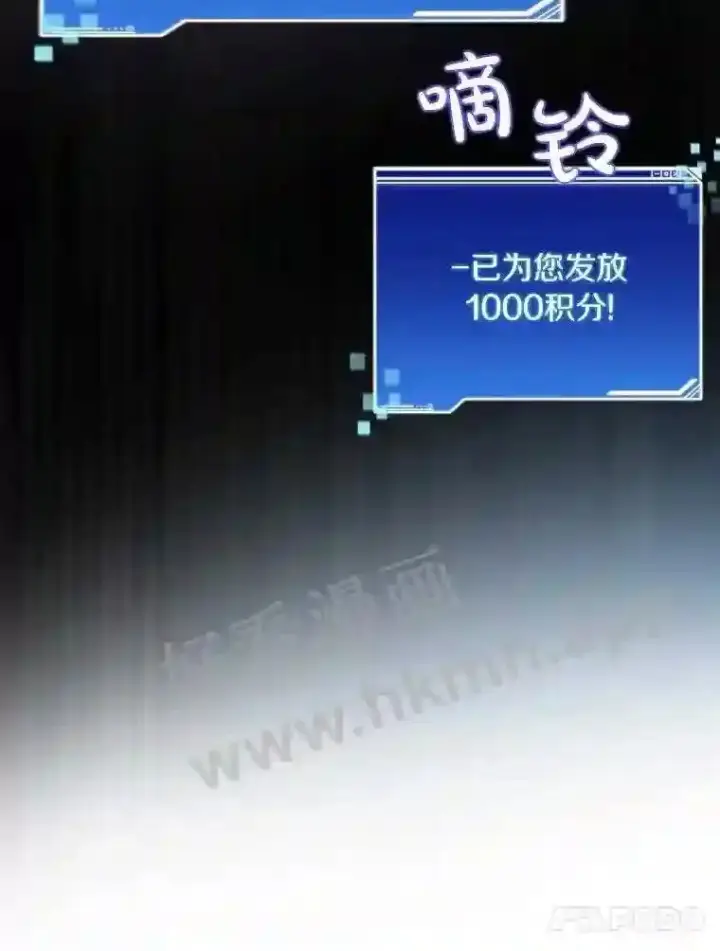 漫画《百层塔内的钉子户》22.火甲龙第101张图