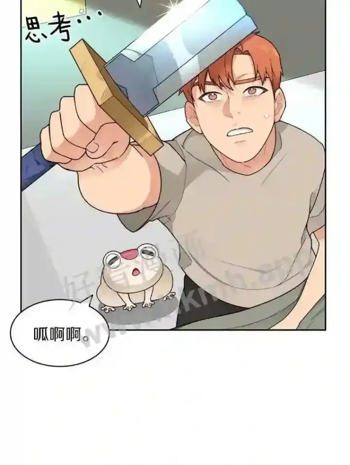 漫画《百层塔内的钉子户》22.火甲龙第106张图