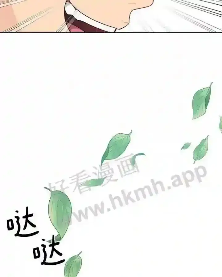 漫画《百层塔内的钉子户》22.火甲龙第109张图