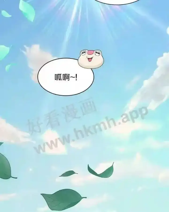 漫画《百层塔内的钉子户》22.火甲龙第113张图