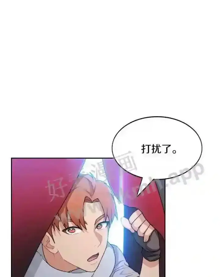 漫画《百层塔内的钉子户》22.火甲龙第116张图
