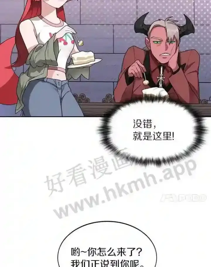漫画《百层塔内的钉子户》22.火甲龙第118张图