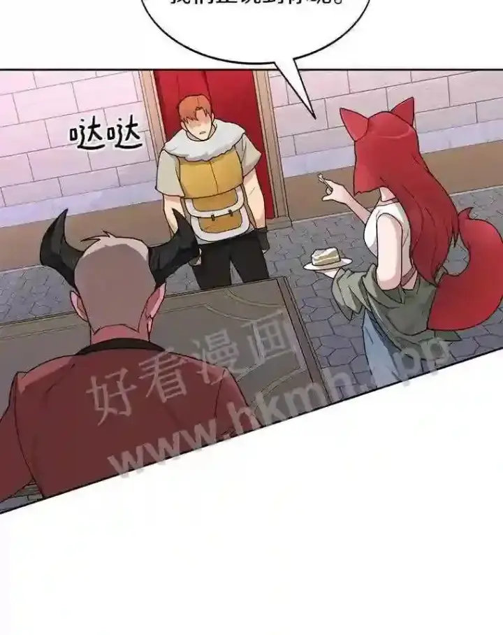 漫画《百层塔内的钉子户》22.火甲龙第119张图