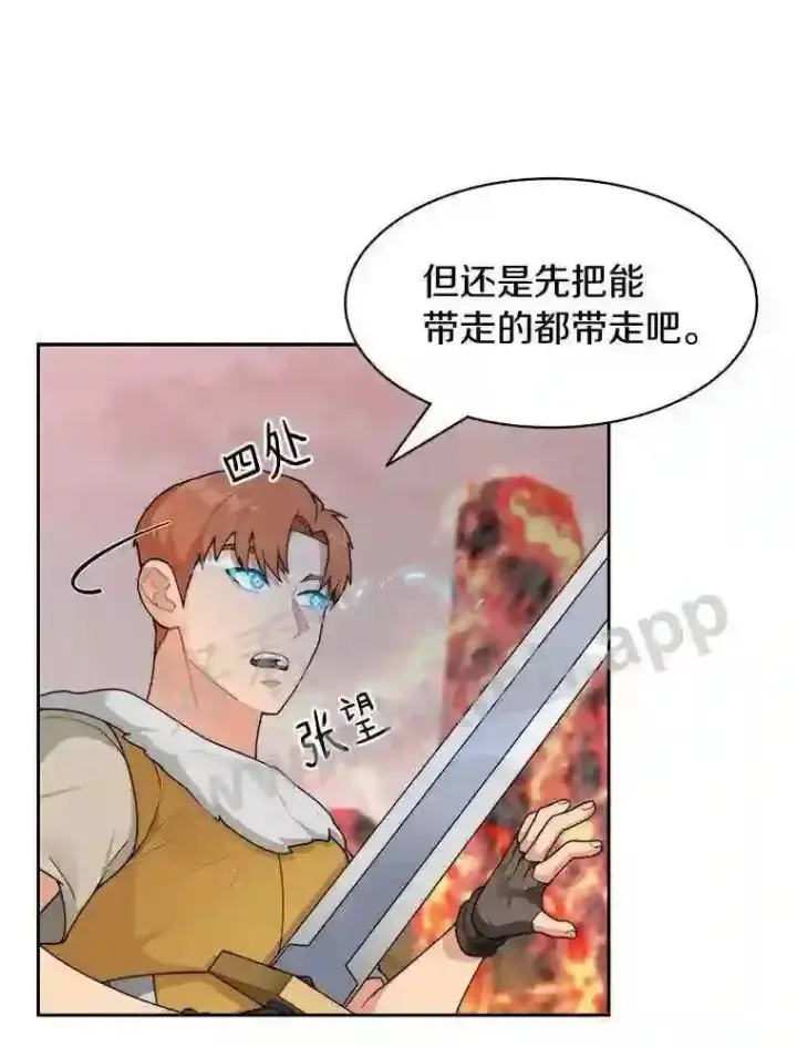 漫画《百层塔内的钉子户》22.火甲龙第12张图