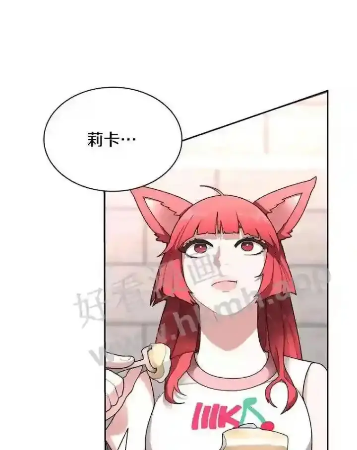 漫画《百层塔内的钉子户》22.火甲龙第120张图
