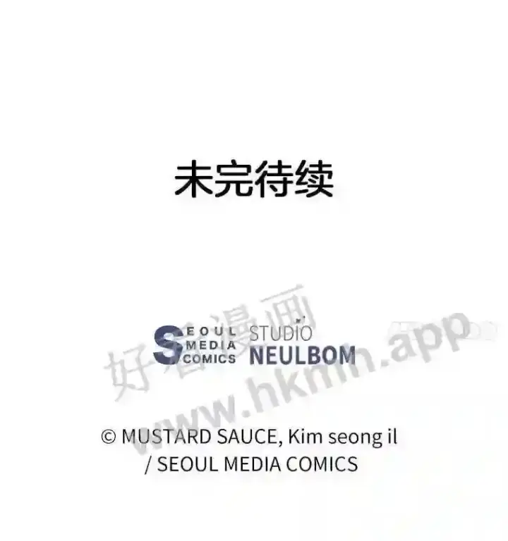 漫画《百层塔内的钉子户》22.火甲龙第125张图