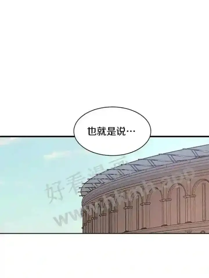 漫画《百层塔内的钉子户》22.火甲龙第126张图