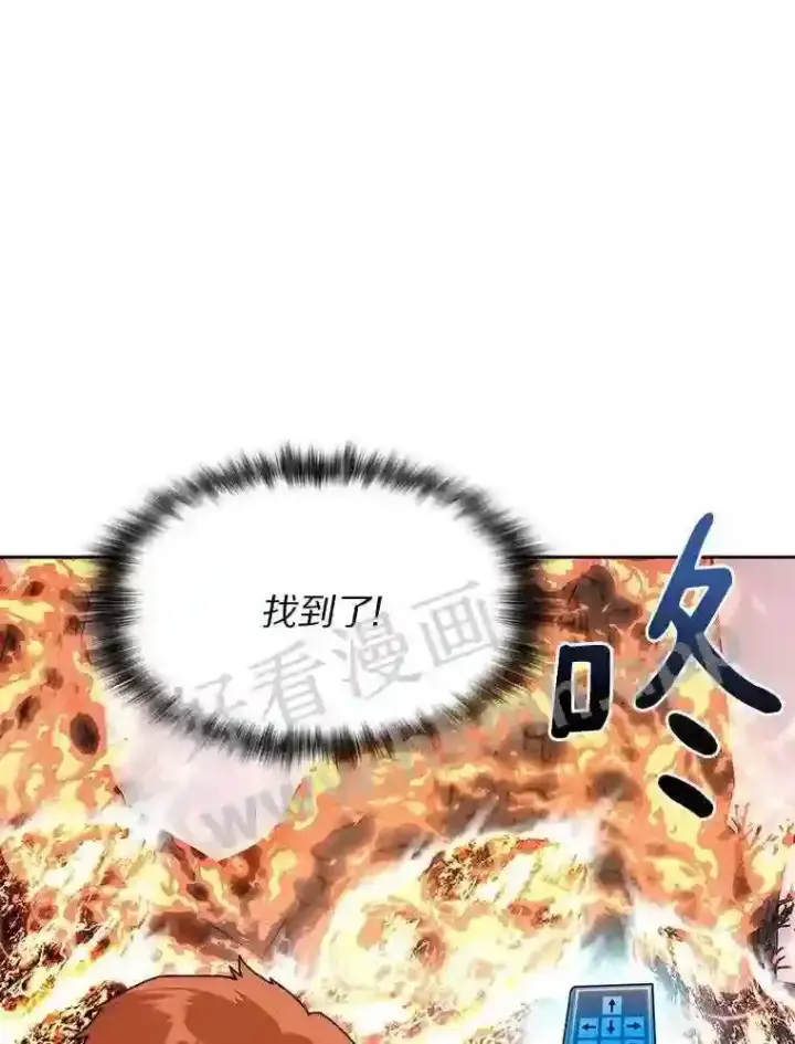 漫画《百层塔内的钉子户》22.火甲龙第13张图