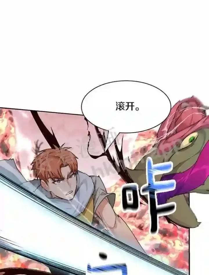 漫画《百层塔内的钉子户》22.火甲龙第16张图