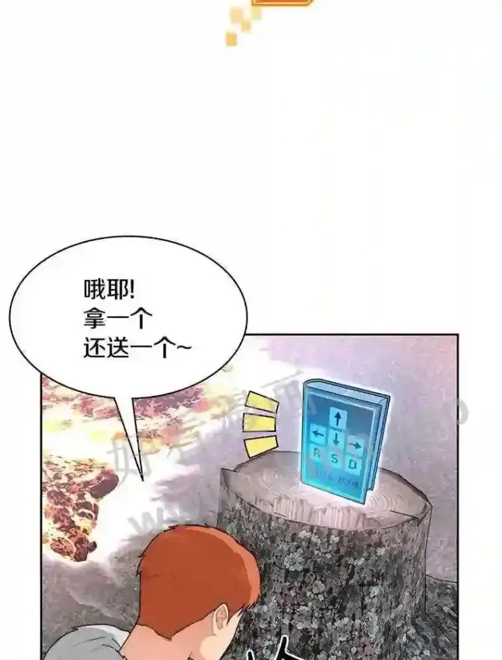 漫画《百层塔内的钉子户》22.火甲龙第19张图