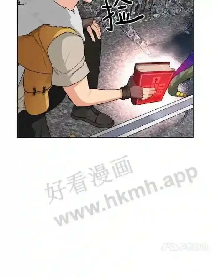 漫画《百层塔内的钉子户》22.火甲龙第20张图