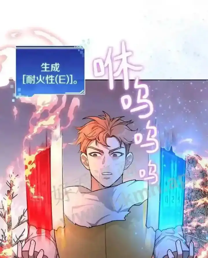漫画《百层塔内的钉子户》22.火甲龙第21张图