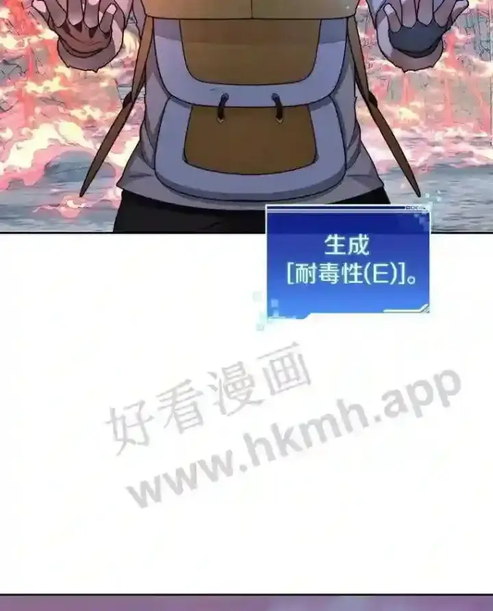 漫画《百层塔内的钉子户》22.火甲龙第22张图