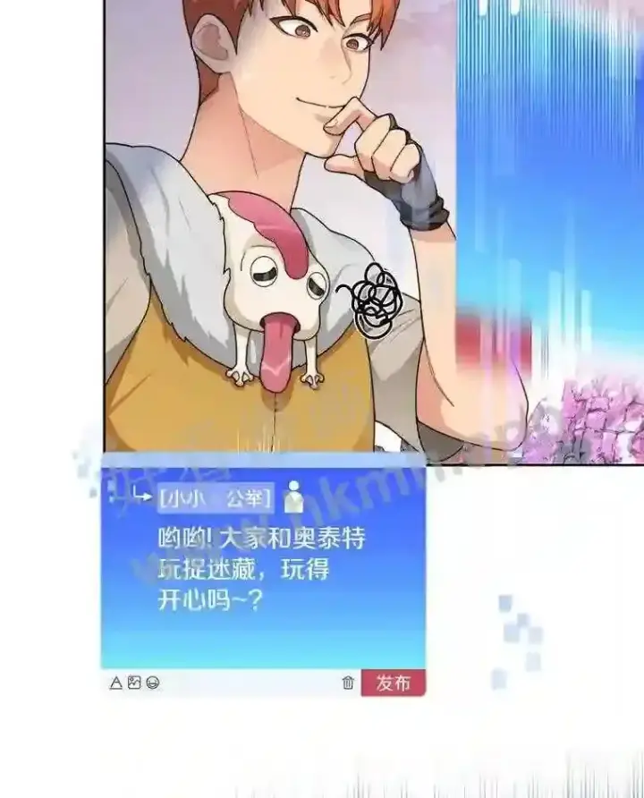 漫画《百层塔内的钉子户》22.火甲龙第26张图