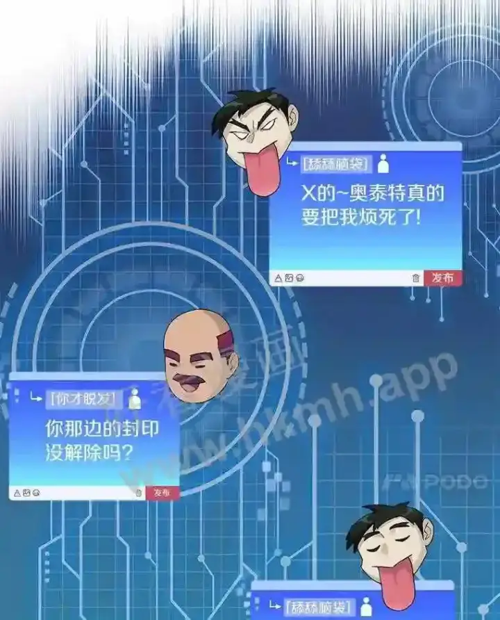 漫画《百层塔内的钉子户》22.火甲龙第27张图