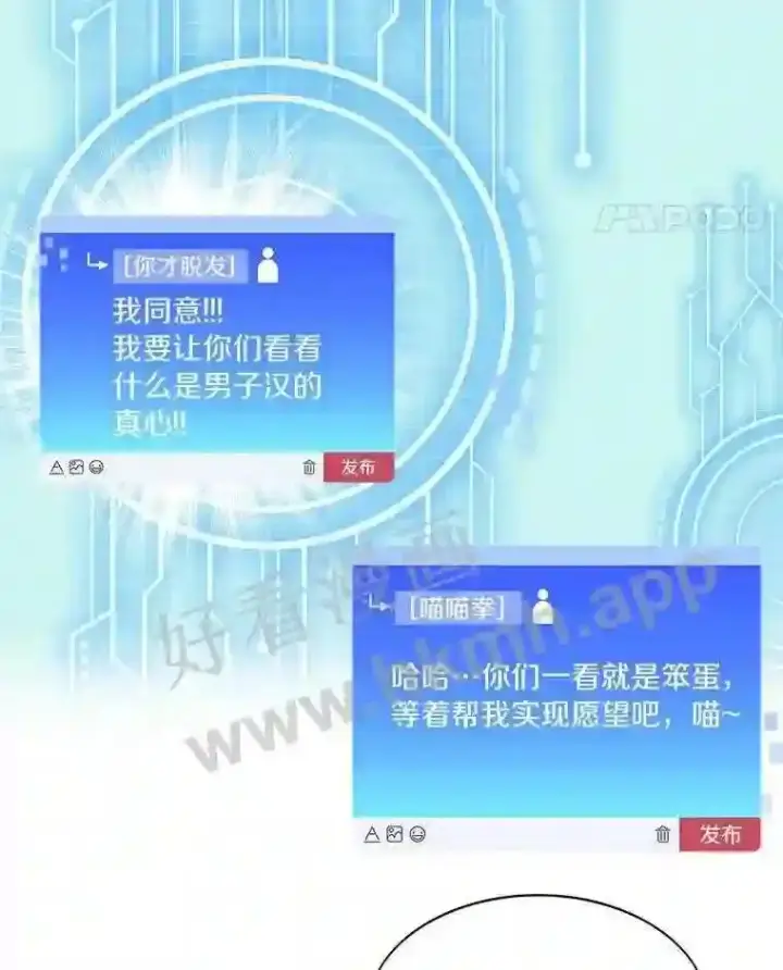 漫画《百层塔内的钉子户》22.火甲龙第31张图