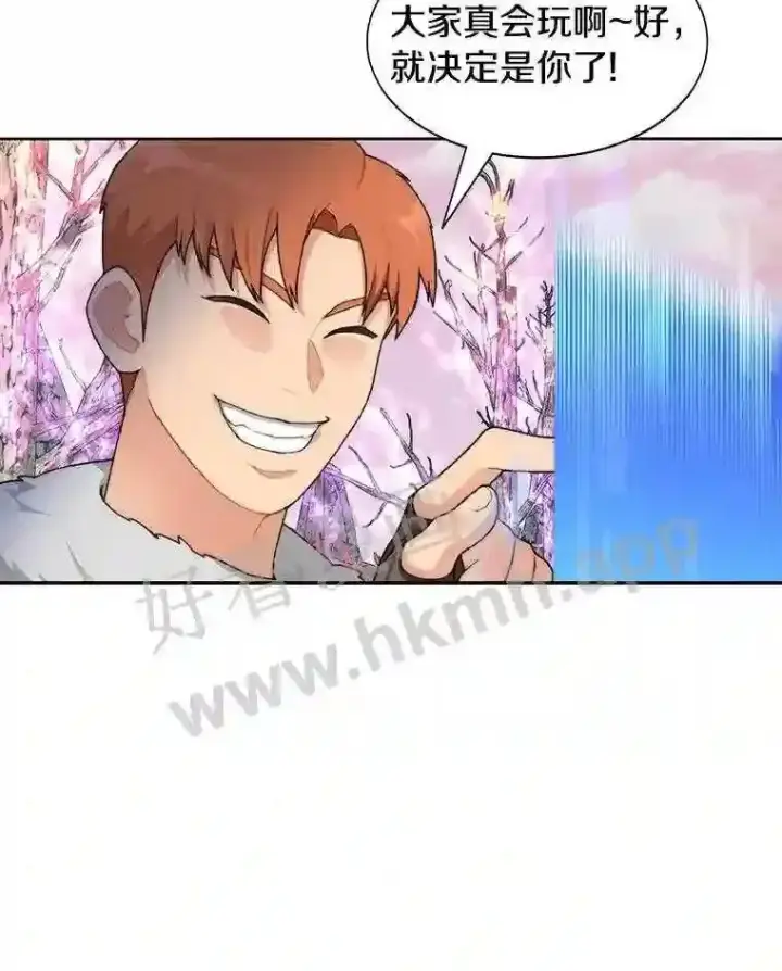 漫画《百层塔内的钉子户》22.火甲龙第32张图