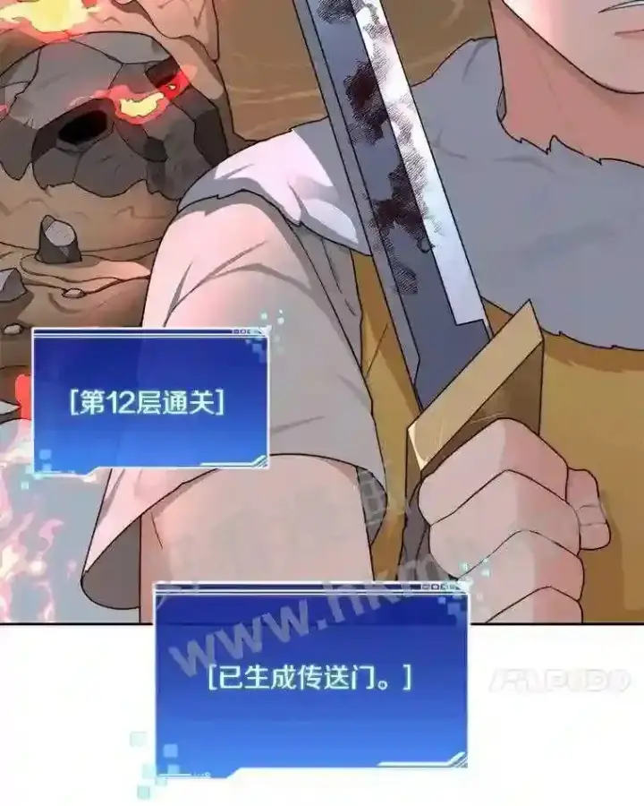 漫画《百层塔内的钉子户》22.火甲龙第38张图