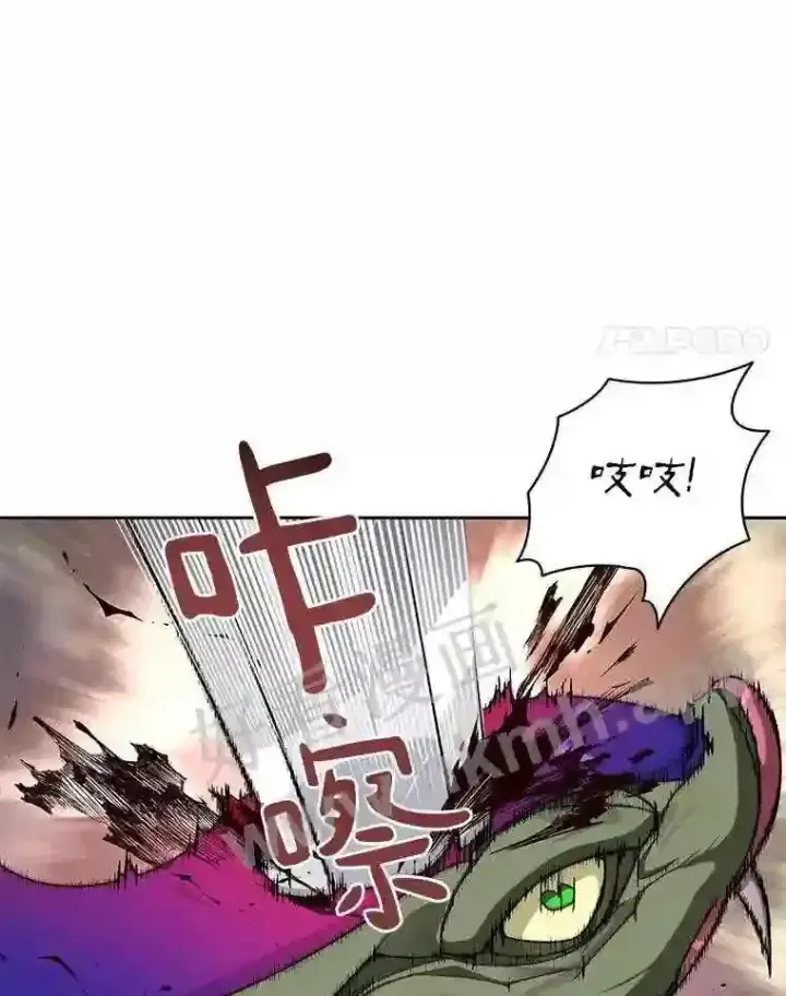 漫画《百层塔内的钉子户》22.火甲龙第4张图