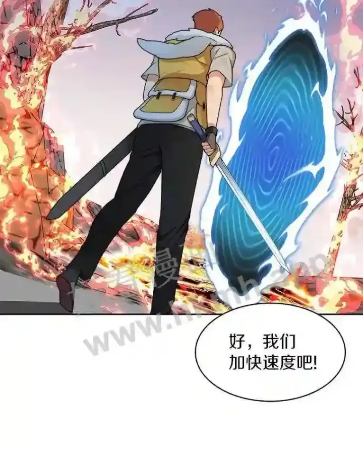 漫画《百层塔内的钉子户》22.火甲龙第41张图
